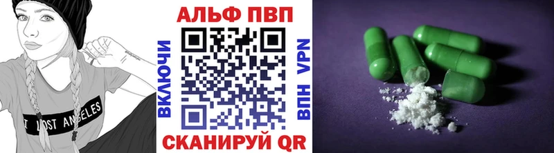 А ПВП VHQ  наркошоп  Покров 