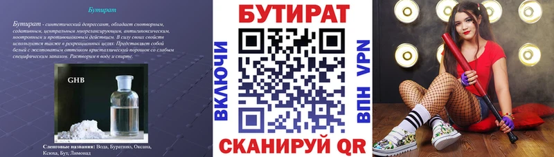omg онион  купить наркотик  Покров  Бутират 1.4BDO 
