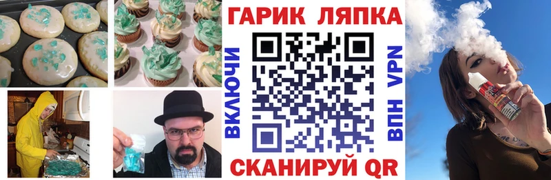 Еда ТГК конопля  Покров 