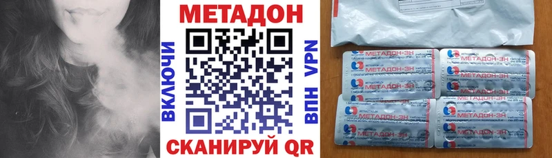 МЕТАДОН VHQ  купить закладку  Покров 